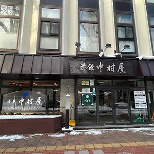 https://nakamuraya-ryokan.hokkaidohotelsjapan.com